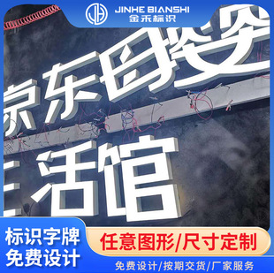 Led Illuminated Letter Signboard Manufacturer Produces Full-Color Neon Tube Letters for Restaurant and Hotel Signs