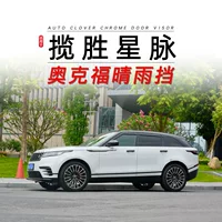 Oakford подходит для внешней модификации и модернизации Land Rover Star Vein Black с платиновым гальваническим покрытием для бровей от дождя