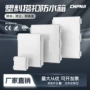 定制防水卡扣合页基业箱