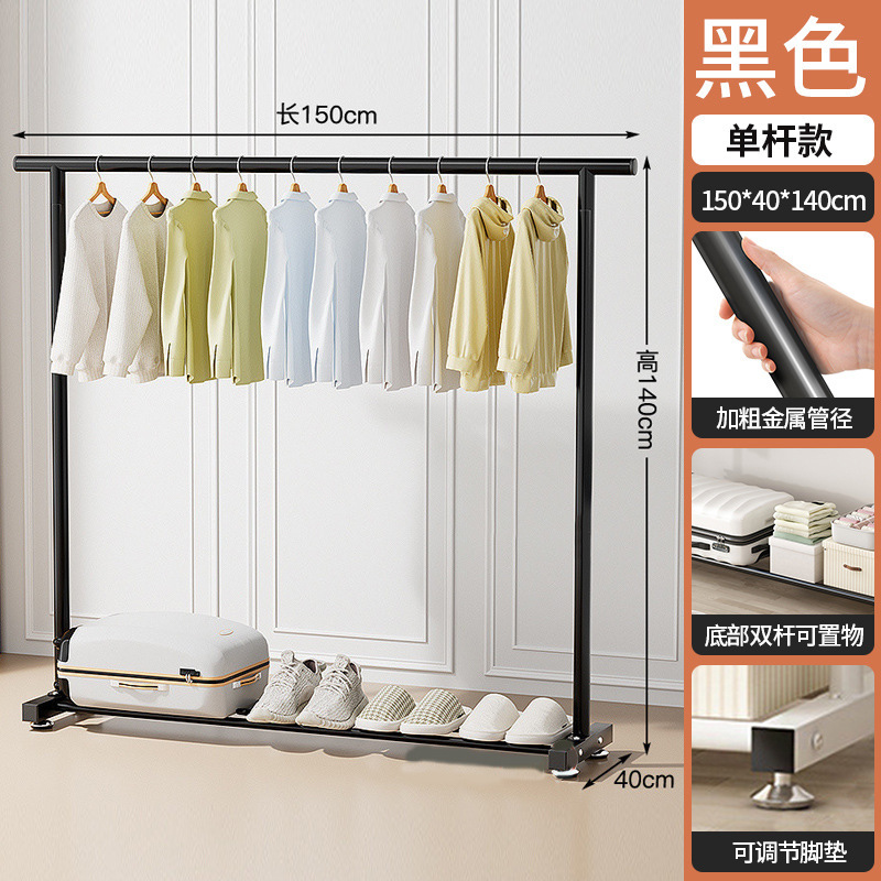 긴 150cm 클래식 검정색 단극 [바퀴가 없는 바닥] 두꺼운 25 튜브 옷 건조대