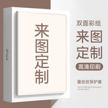 适用平板保护套联想小新pad10.6保护套pad11寸带笔槽pro11.5壳8.8