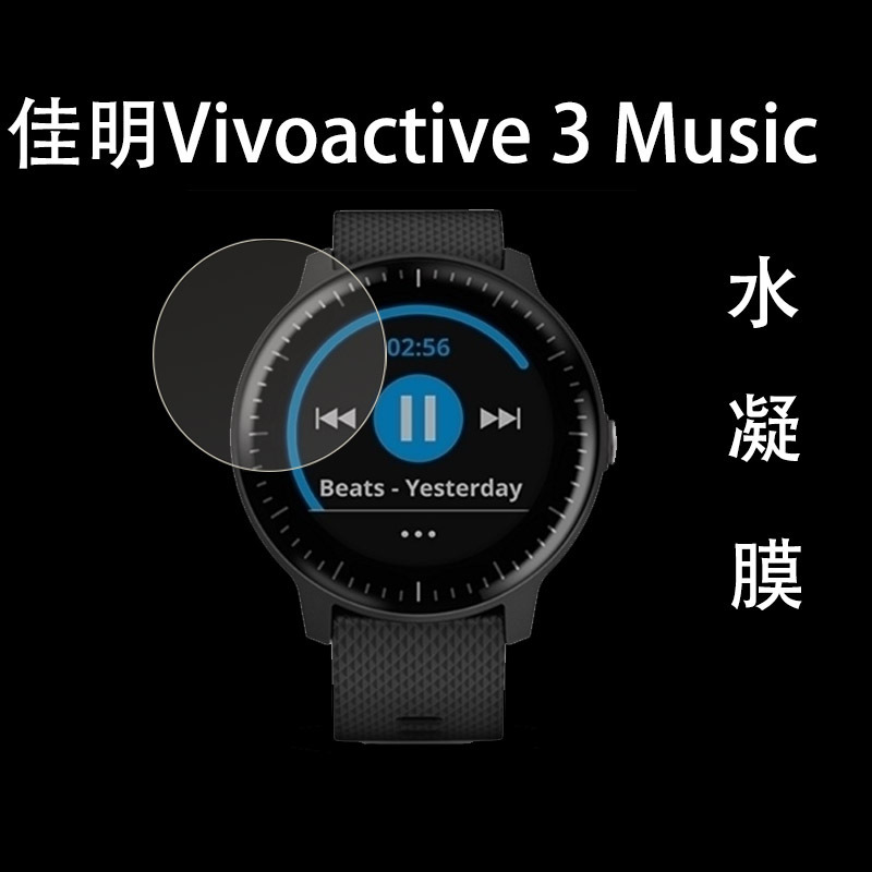 Suitable for Garmin Vivoactive 3 Music Watch Protective Film, High-Definition Hydrogel Film, Blue Light Hydrogel Film