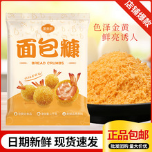 面包糠商用大包油炸香酥炸鸡粉脆炸粉炸鸡翅鸡排面包屑酥脆炸鸡粉