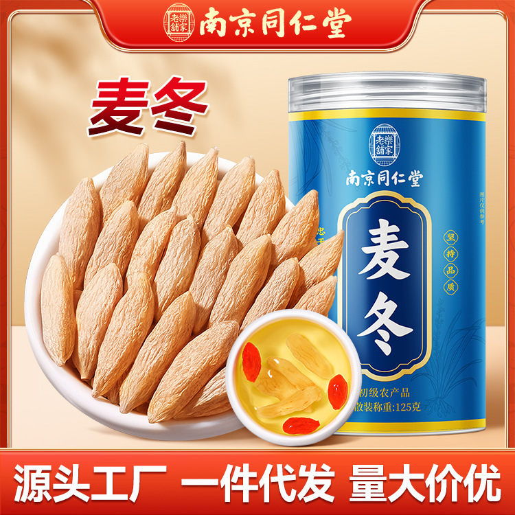 Nanjing Tongrentang Ophiopogon, Astragalus, Codonopsis, Angelica, Goji Berry, Genuine Poria, Dried Goods for Soaking, Wild Lantern Grass, Codonopsis Nanjing Tongrentang Ophiopogon, Astragalus, Codonopsis, Angelica, Goji Berry, Genuine Poria, Dried Goods for Soaking, Wild Lantern Grass, Codonopsis