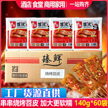 烧烤苕皮四川特产家用网红专用红薯苕皮火锅麻辣烫鲜苕粉皮商用