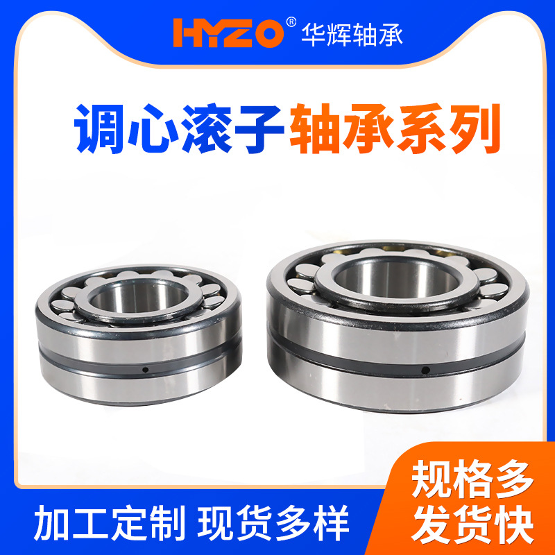 三类调心滚子轴承24122 24124 24126 24128 24130 24134CA/W33