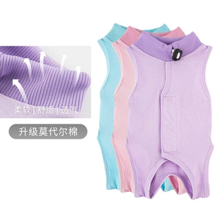 定制猫咪绝育服宠物手术服断奶服防舔透气母猫术后恢复轻薄透气