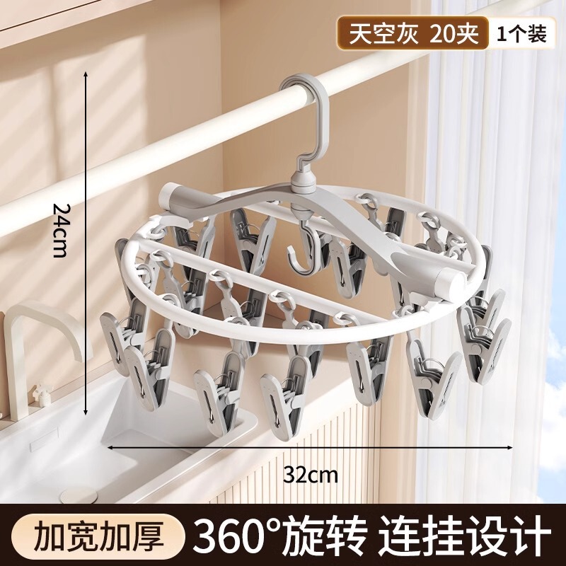 袜子晾晒架带多夹子家用多功能凉内衣内裤衣架阳台专用晒袜子神器|undefined