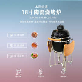 18寸黑色陶瓷烧烤炉 欧美户外BBQ闷熏炉家用商用烤肉烤牛排烤鸡炉