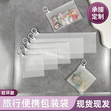 厂家现货吧唧收纳包装袋塑料发夹手串封口袋防尘磨砂拉环袋可印刷