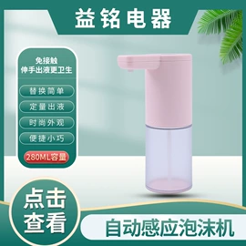 皂液器;电动皂液器;家用吸尘器