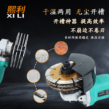 角磨机改开槽转换头无尘开槽水泵转接头可调节墙面开槽一次成型