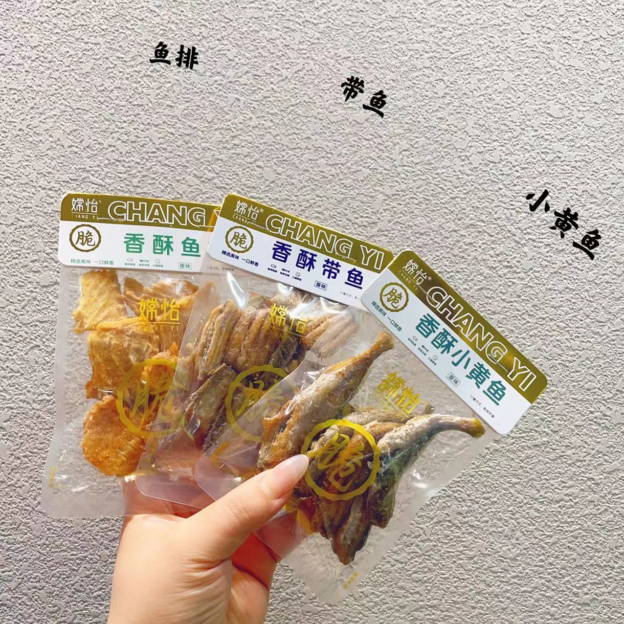 嫦怡 鱿鱼丝鳗鱼丝 鱿鱼条 银鱼仔黄花鱼 鱼排 一箱5斤