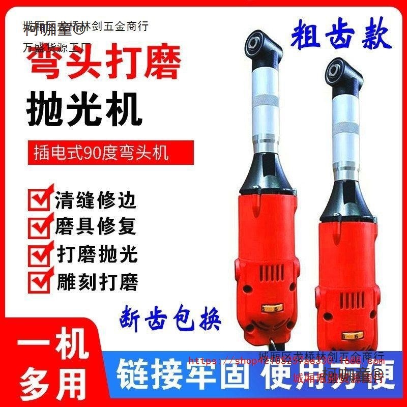 美缝清缝机90度弯头省模抛光电动打磨机清缝瓷砖开槽缝隙弯麦太保