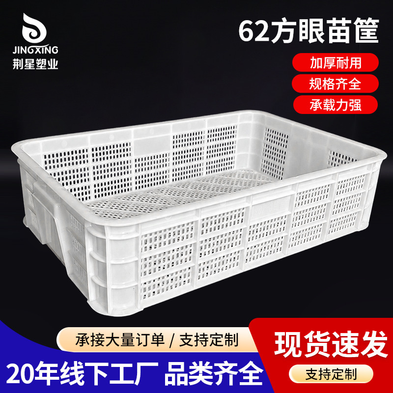 Thickened Plastic Crates, Large Rectangular Plastic Turnover Boxes, Hollow Storage Crates for Clothing and Fruits, Custom Wholesale