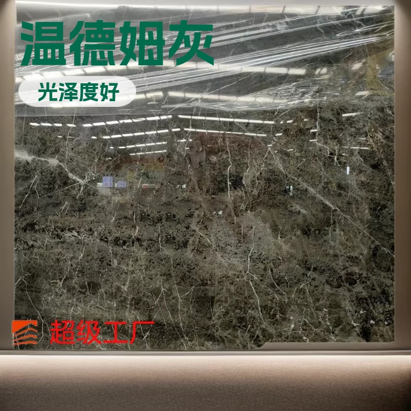 温德姆灰大理石现代轻奢别墅石英石石材楼梯板电视背景墙面板定制