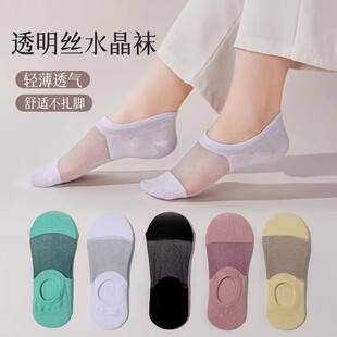 Spring and Summer New Women's Socks Transparent Crystal Silk Shallow Mouth Invisible Boat Socks Short Socks Non-slip All-match Socks Crystal Socks Zhuji