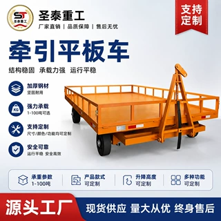 重型牵引平板车大吨位厂区车间运货定制20吨带护栏牵引式平板拖车