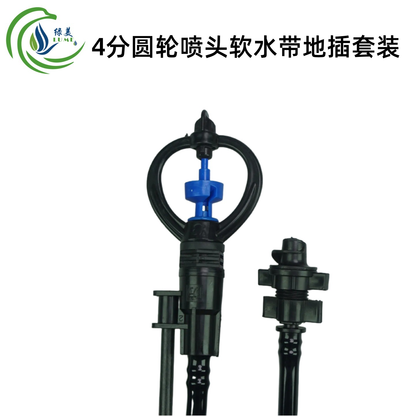 Cinturón de agua suave varilla de fibra de 0,9 m con tubo capilado de 1 m 8/12 inserto de suelo impulsor de 4 puntos rueda redonda boquilla de lluvia de mariposa