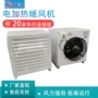 取暖定制工业电加热散热器