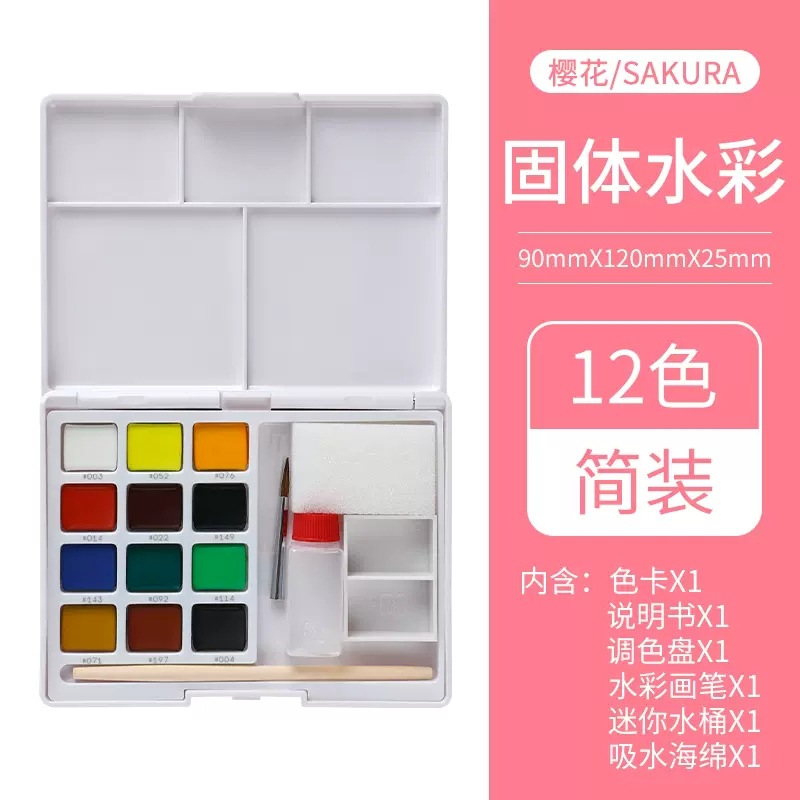 Color de acuarela sólida de flores de cerezo 32 colores 36 colores 48 colores conjunto de herramientas de pintura a mano acuarela profesional