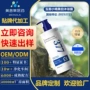 美白保湿嫩白定制沐浴乳