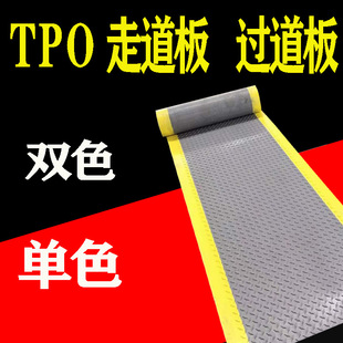 Photovoltaic Repair Walkway Board Polymer Tppo Walkway Board 40mm Monochrome Two-Color Photovoltaic Walkway Board Operating Channel