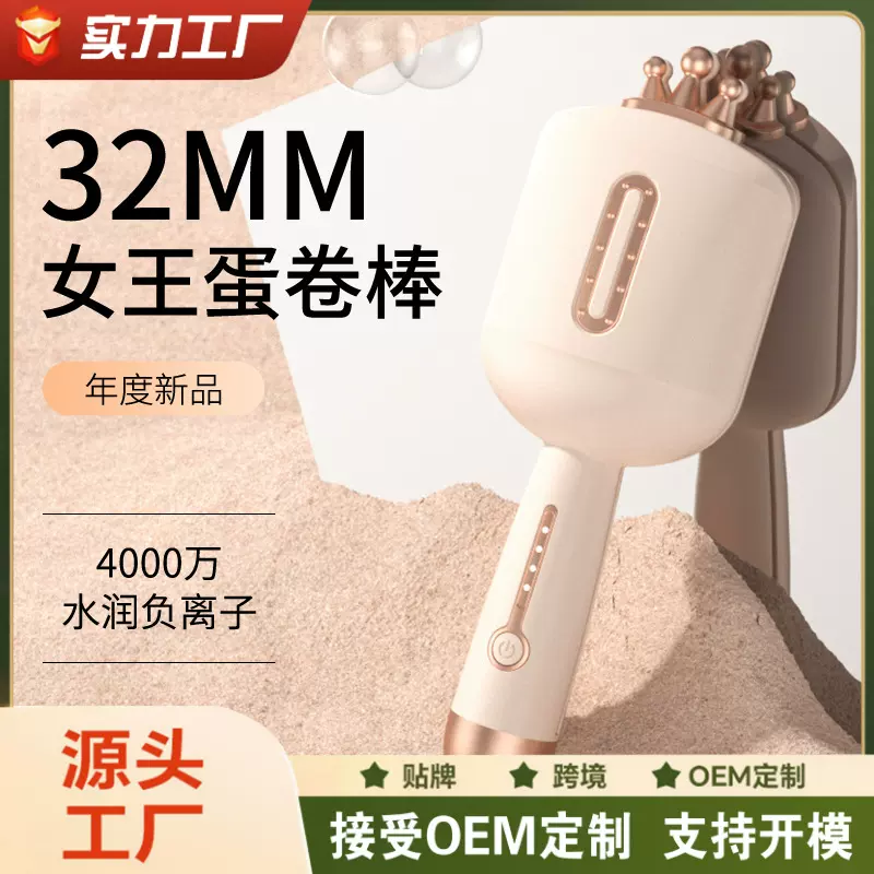 敏煌跨境猫爪皇冠蛋卷棒32MM水波纹蛋蛋卷发器网红卷发棒工厂轻便