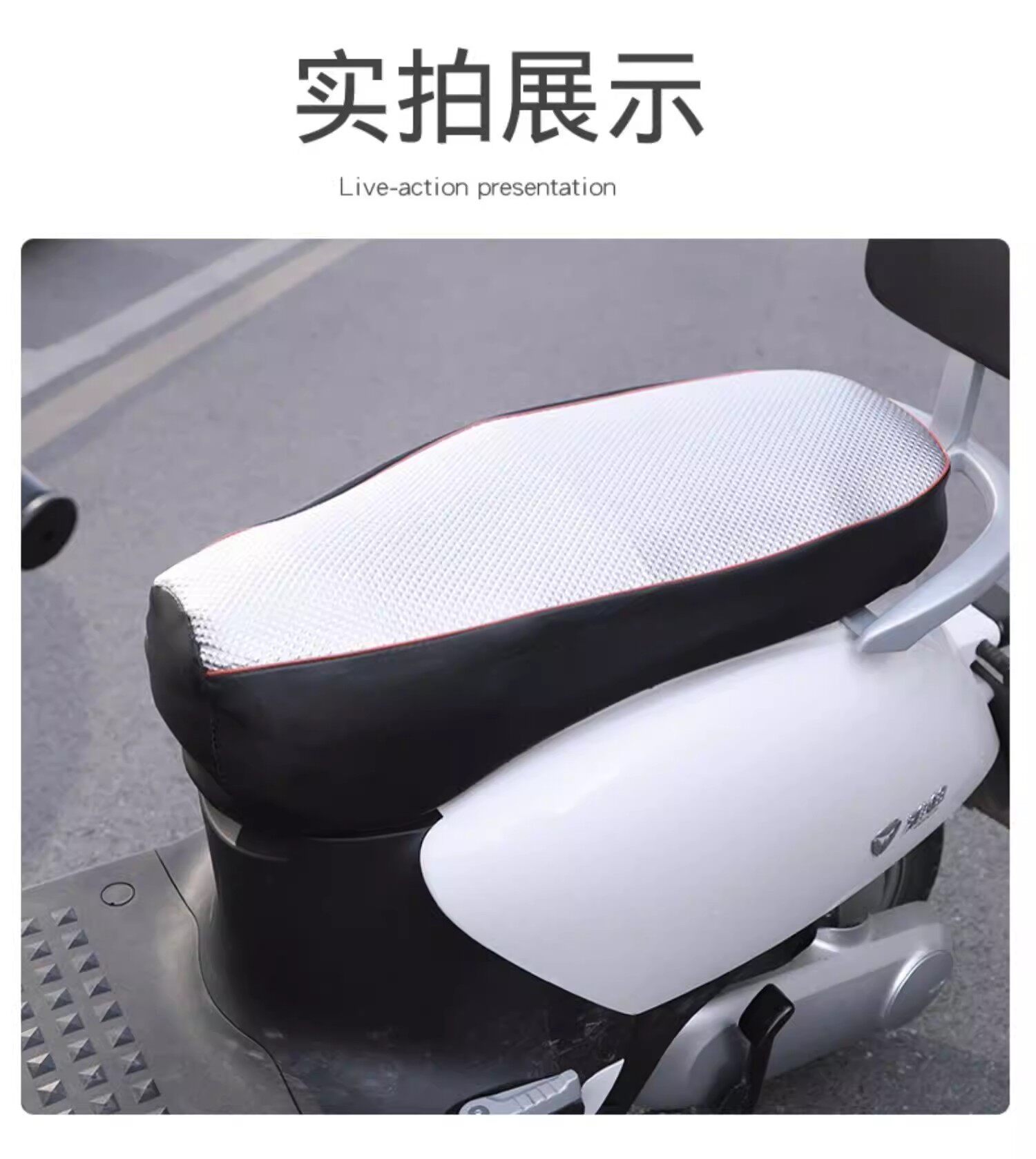Electric Vehicle Seat Cover, Sun-Proof and Waterproof Seat Cushion, Universal for All Seasons, Summer Heat Insulation Cover, Protection for Scooter and Electric Vehicle Seat Cover