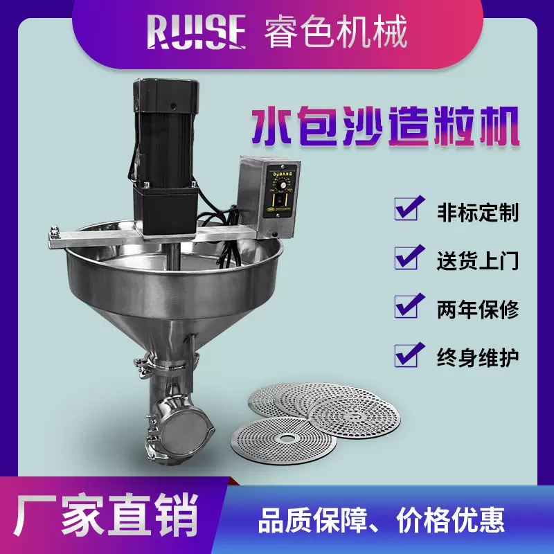 304不锈钢涂料造粒机 真石漆 水包砂螺旋造粒机 水包水多彩造粒机