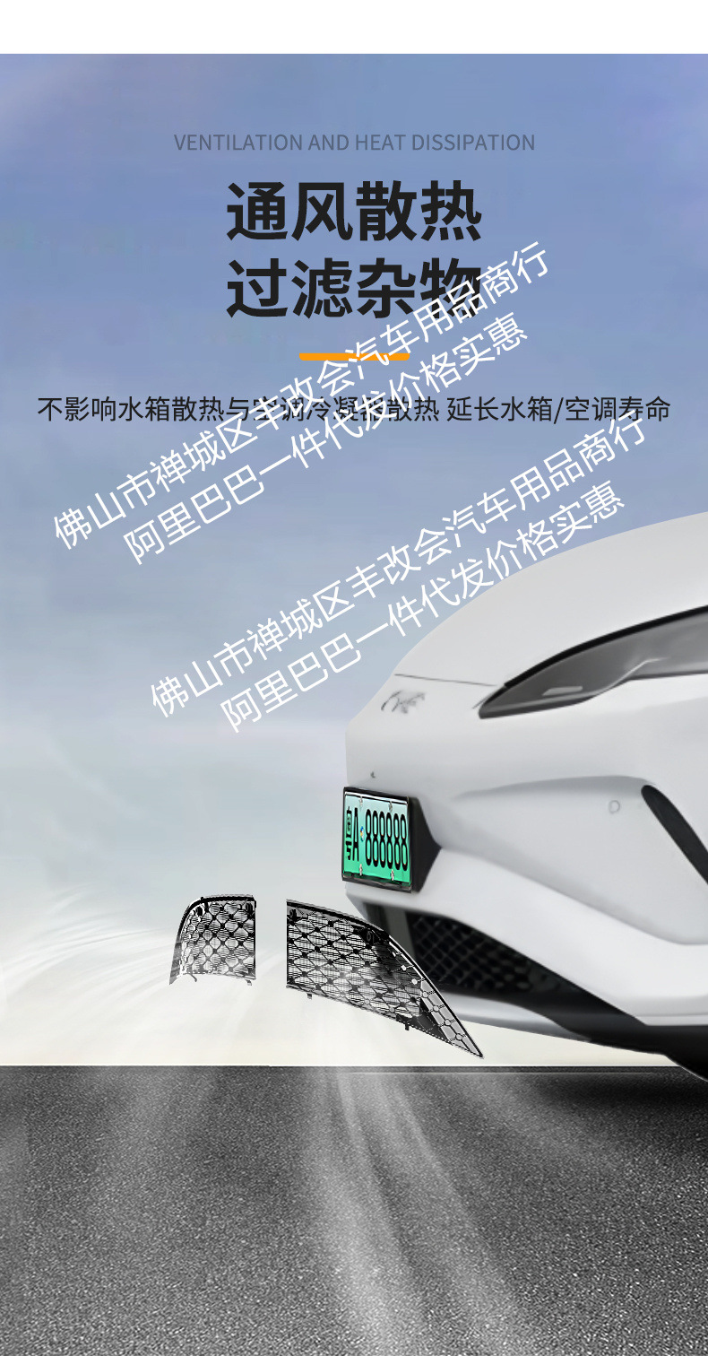 Suitable for Byd Seal 06Ev Integrated Welding Car Insect-Proof Net Front Grille Special Modification Decorative Strip