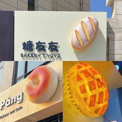 玻璃钢网红卡通门头雕塑立体装饰奶茶面包蛋糕店壁挂摆件装置|ru