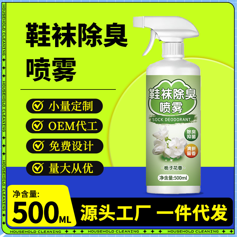 Gardenia Scented Shoes and Socks Deodorant Spray Removes Sweat and Foot Odor from Sports Shoes and Sneakers, Deodorizes and Leaves Fragrance on Shoes