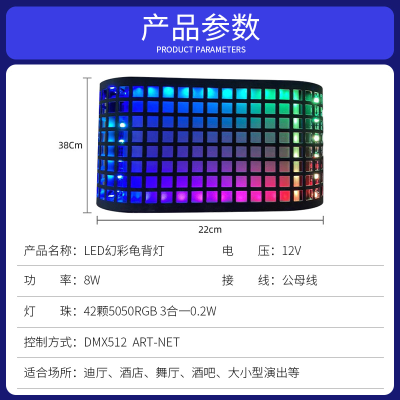 Productos calientes barra de luz de tortuga de color mágico KTV estante Wenjing LED etapa luz trasera caballo