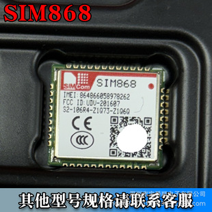 Sim868 Smd, 15.7*17.6mm Wireless Module Chip Baojueshun Electronics