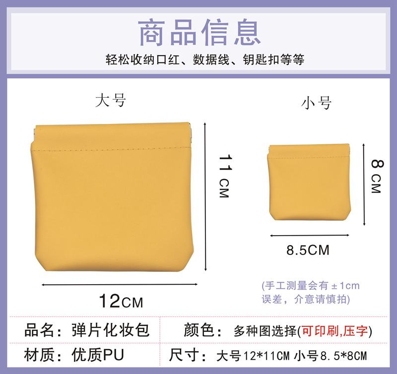 商品信息