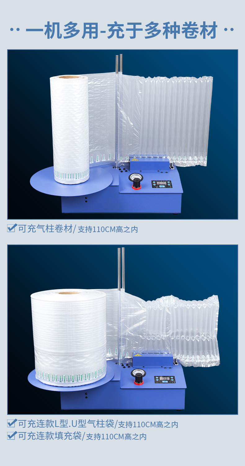 新款充气设备全自动气柱袋卷材充气机快递打包连卷气泡柱卷进气机详情3