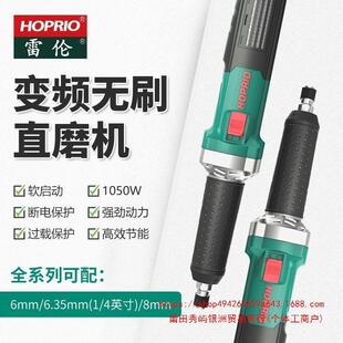 1050W Industrial High-Power Brushless Straight Grinder Rust Removal Grinder Cutting Stone Carving Root Carving Metal Polishing Lezhu