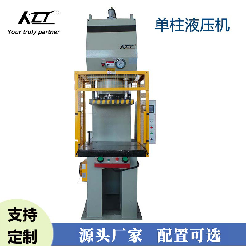 定制小型液压机 轴承压装机单柱油压机10t小型油压机
