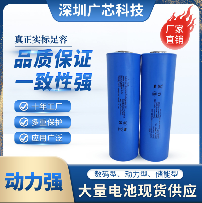 Eve C40135 Lithium Iron Phosphate Battery 3.2V20Ah Power 3C Discharge Electric Vehicle Energy Storage Battery Cell Eve C40135 Lithium Iron Phosphate Battery 3.2V20Ah Power 3C Discharge Electric Vehicle Energy Storage Battery Cell