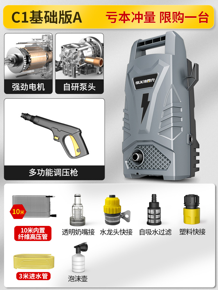Car washing: Shuǐbèng Car washing machine - bolek-basic-model-13m-water-pipe-ordinary-short-gun
