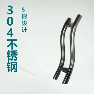 厂家批发办公室KTV大门加厚拉手不锈钢S形拉手弯管玻璃门浴室拉手