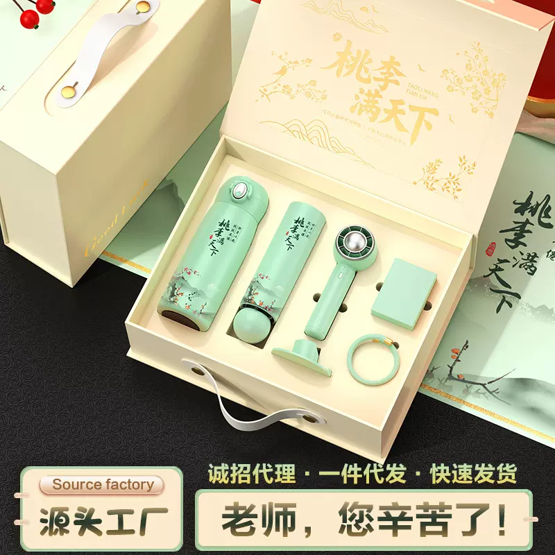 毕业礼物幼儿园中小学送老师纪念品实用商务伴手礼套装谢师小礼品