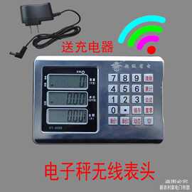 蓝牙无线台称地磅通用可连接手机打印机显示器脑袋显示屏表头仪表