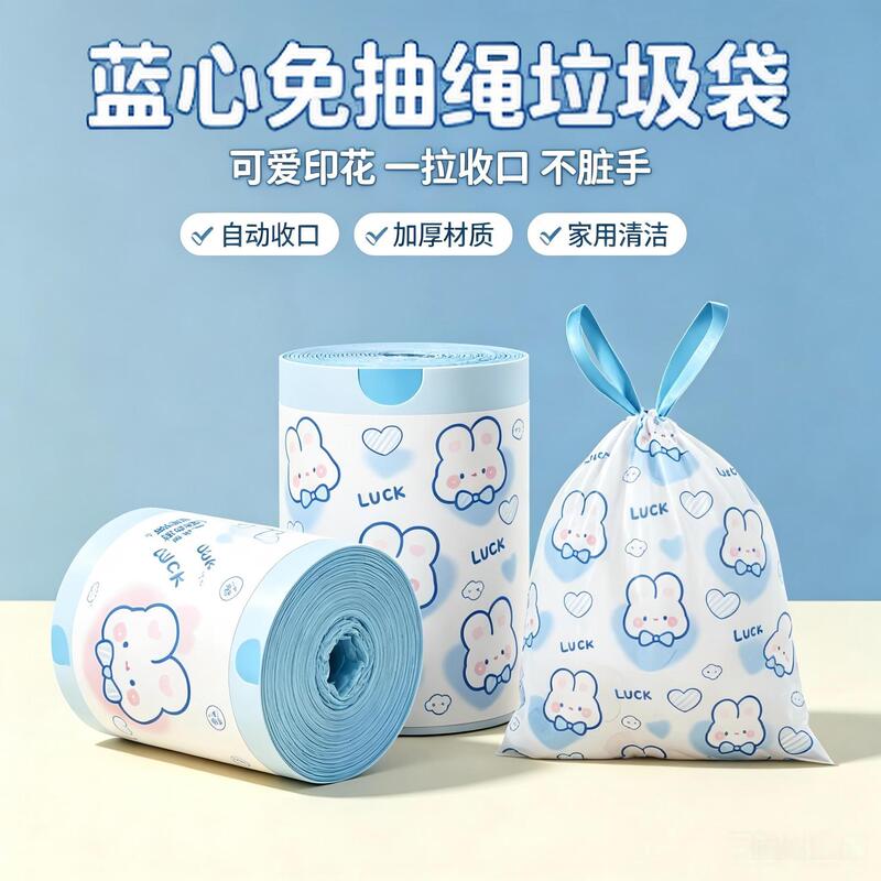 Cute trash bags with a blue heart design, featuring a drawstring closure, thicker material, and a stylish look, suitable for kitchen and bathroom use, and designed for easy carrying Cute trash bags with a blue heart design, featuring a drawstring closure, thicker material, and a stylish look, suitable for kitchen and bathroom use, and designed for easy carrying