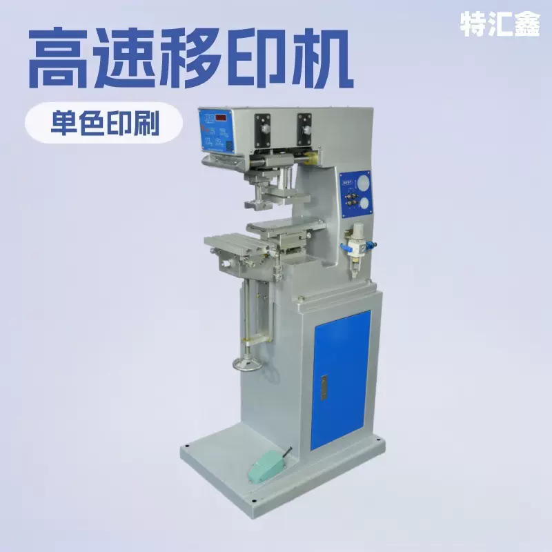 小型单色油盅移印机半自动移印机眼镜盒塑料外壳布料印刷机设备