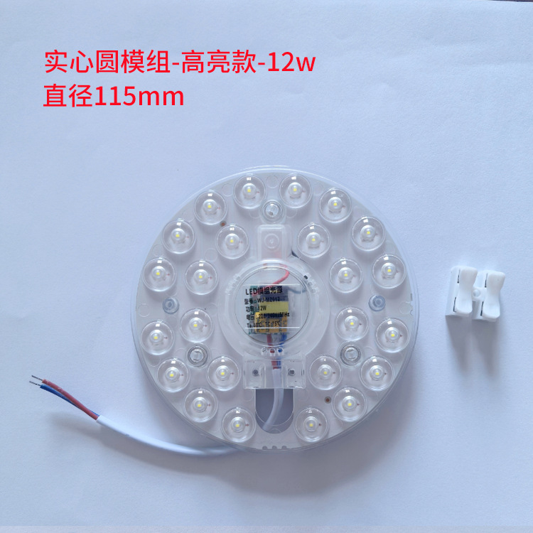 LED techo mechuga ahorro de energía anillo redondo mechuga de reemplazo de panel de lámpara doméstica comercial reemplazo de parche módulo de fuente de luz