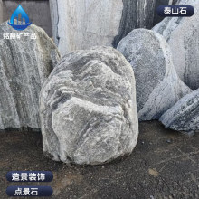 泰山石雪浪石源头厂家批发园林庭院工程造景用浪涛沙假山景观石