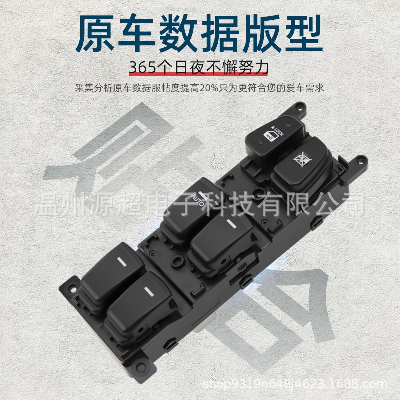 Suitable for modern car window regulator switch 93570-3K600 power window button collar black BLK