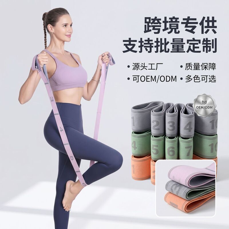 Yoga Stretch Band with Digital Segmentations for Dance, Body Shaping, and Flexibility Training; a Resistance Band for Back and Shoulder Posture Training